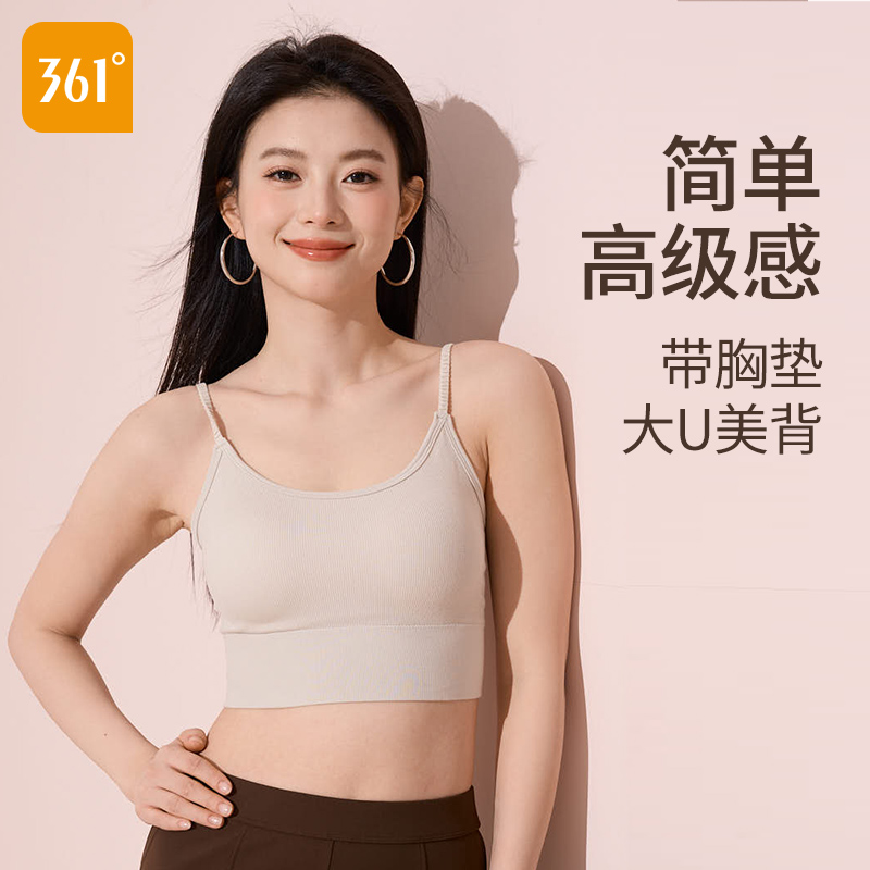 361吊带背心免穿文胸打底上衣