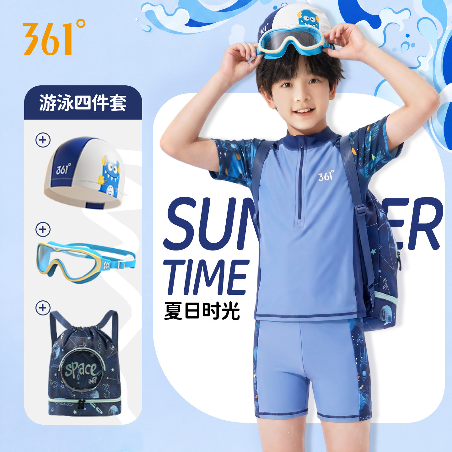 361儿童游泳衣男童分体短袖2026新款男孩中大童青少年游泳衣套装
