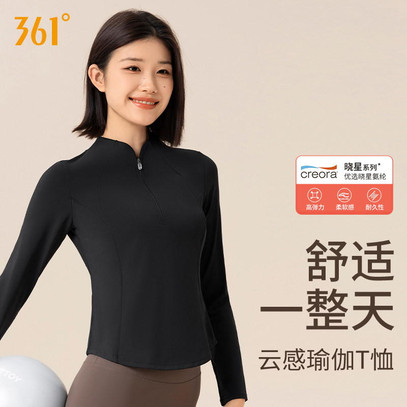 361长袖瑜伽服女2026新款春秋修身半拉链黑色训练健身运动上衣