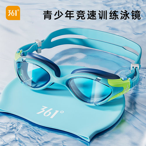 361°专业儿童竞速泳镜