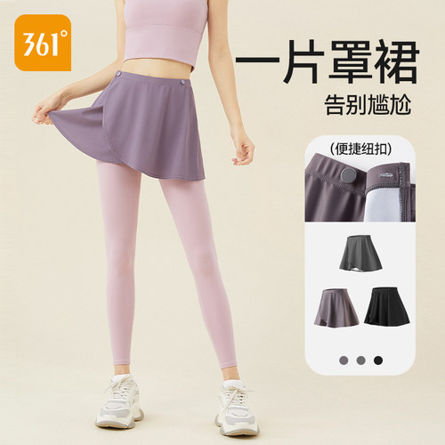 361瑜伽裤遮挡裙一片式健身屁帘