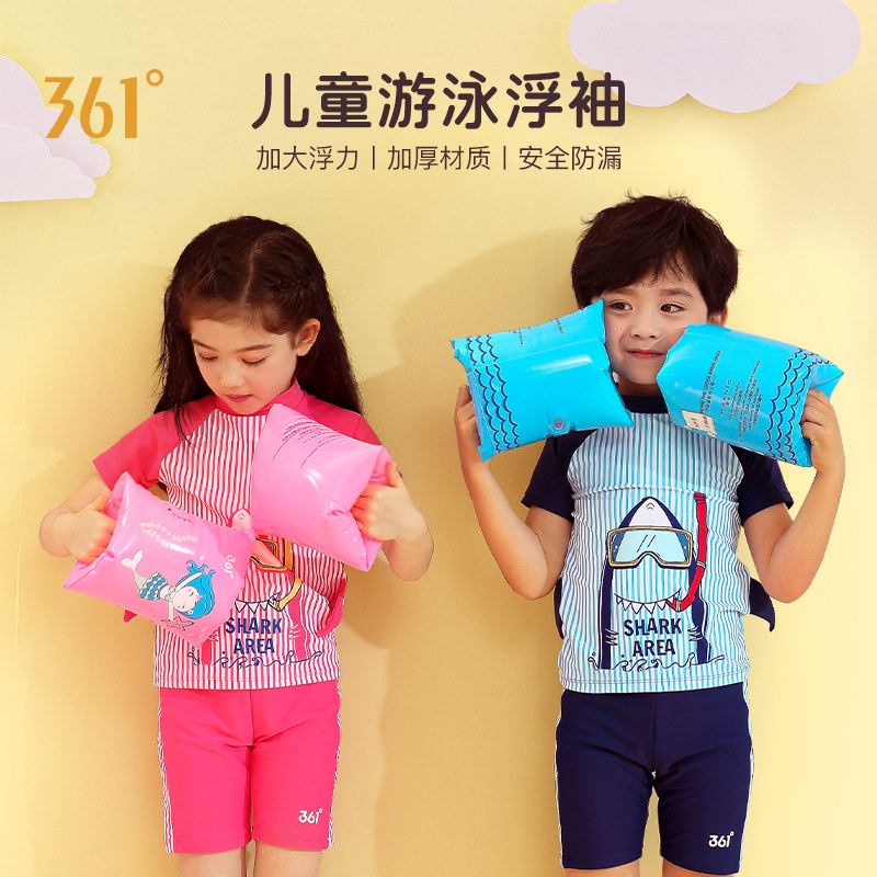 361度浮袖游泳圈小孩儿童通用戴手臂浮圈游泳水袖初学者游泳装备|ruв категории движение/йога/фитнес/фанаты товаров, плавание, плавательный оборудования, рука плавающее кольцо - от Buy2taobao.com для оказания профессиональной услуги покупки агента Taobao