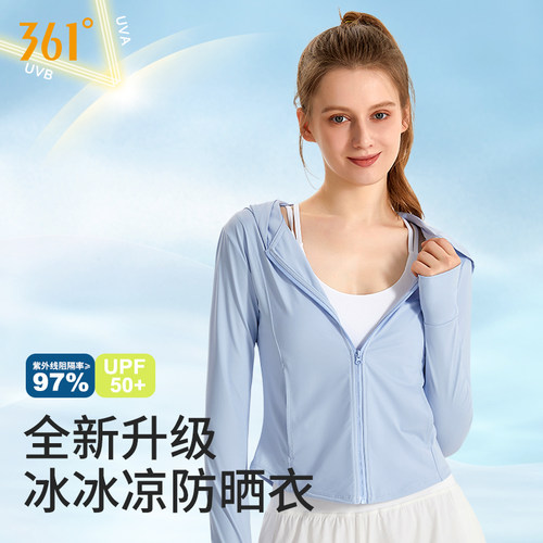 防晒衣361°凉感防紫外线
