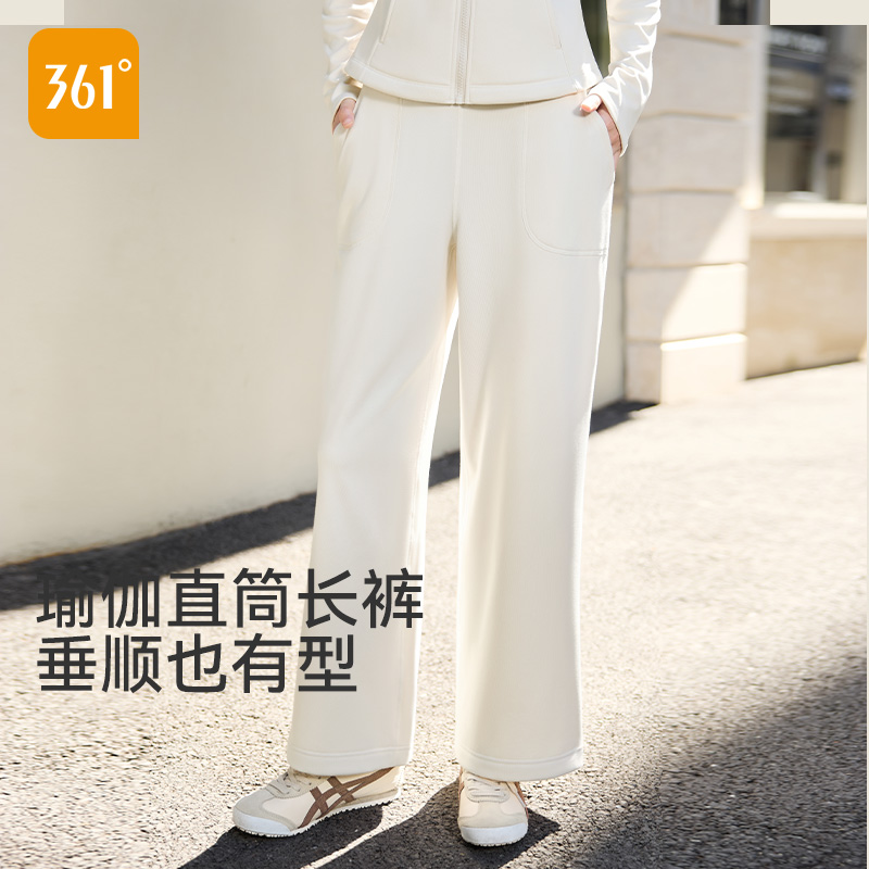 361加绒瑜伽裤女直筒运动裤