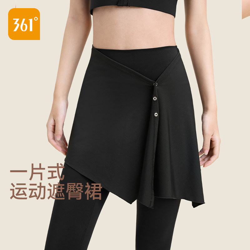 361瑜伽裤遮挡裙一片式遮臀神器运动短裙跑步遮臀裙罩健身屁帘女