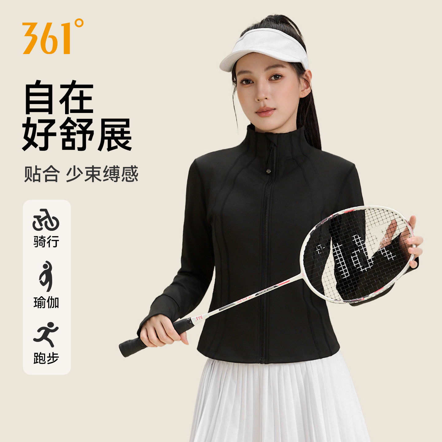 361运动上衣长袖2026春秋健身服女跑步训练黑色修身瑜伽服外套女