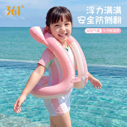 361度免打气充气儿童异形泳圈
