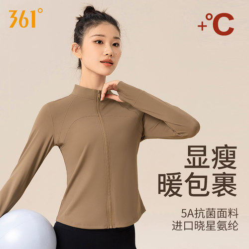 361加绒瑜伽服女士秋冬运动上衣