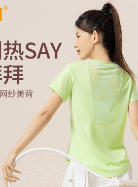 361速干衣女夏季2026新款瑜伽服短袖t恤透气跑步健身训练运动上衣