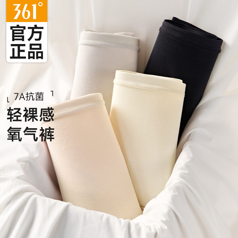 361女士内裤7A抑菌三角裤