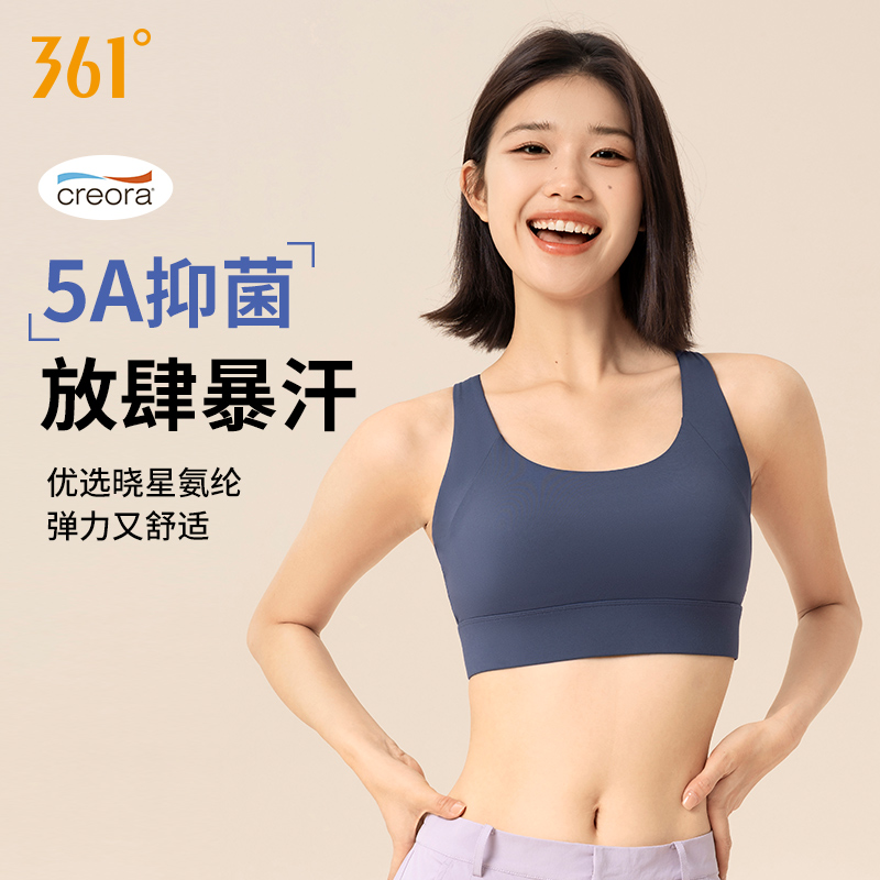 361瑜伽内衣高强度可调节肩带