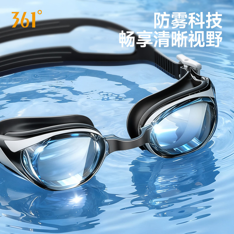 361防雾泳镜带度数男女士高清防水竞速成人近视游泳眼镜泳帽套装,运动/瑜伽/健身/球迷用品,泳镜,淘宝优惠券,粉丝福利购,淘宝优惠卷
