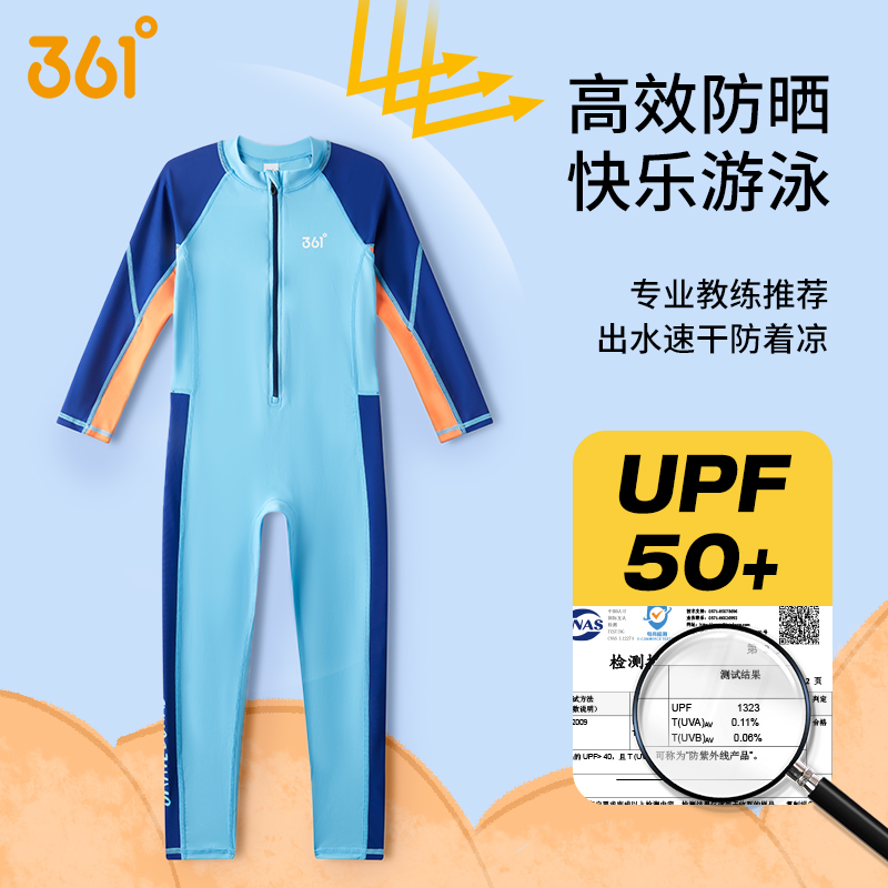361男童泳衣长袖长裤防晒连体
