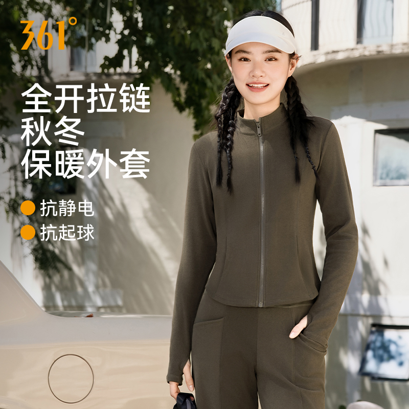361加绒瑜伽服外套女2025秋冬保暖健身服跑步训练服运动上衣长袖