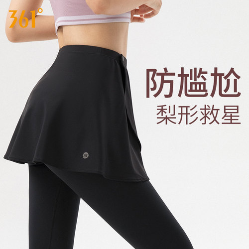 361瑜伽裤遮挡裙一片式健身屁帘