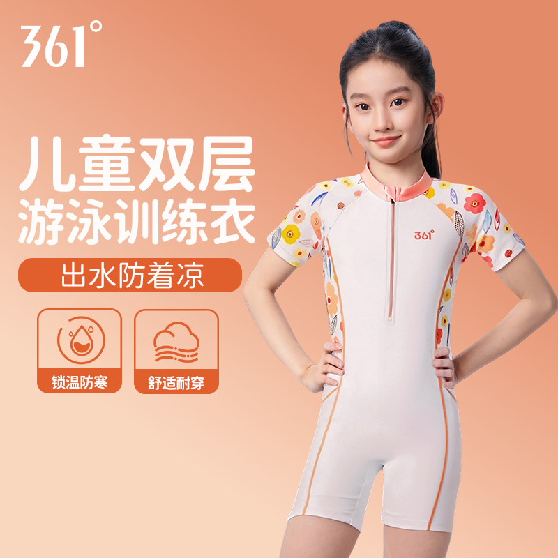 361度儿童泳衣女孩2025新款专业训练中小童连体双层平角泳衣女童
