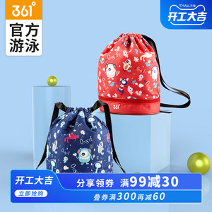 361度干湿分离游泳防水包儿童运动束口健身便携带双肩背包收纳袋