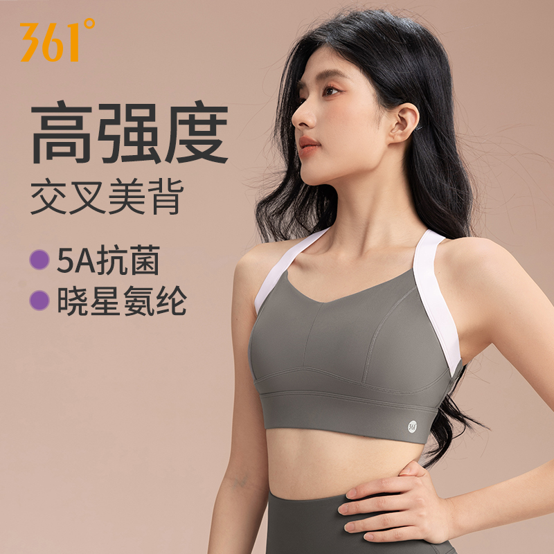 361运动内衣女防震防下垂高强度跑步一体式收副乳瑜伽健身背心女