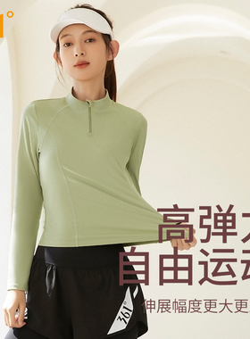 361运动上衣长袖春秋季半拉链瑜伽服绿色专业跑步训练服健身服女