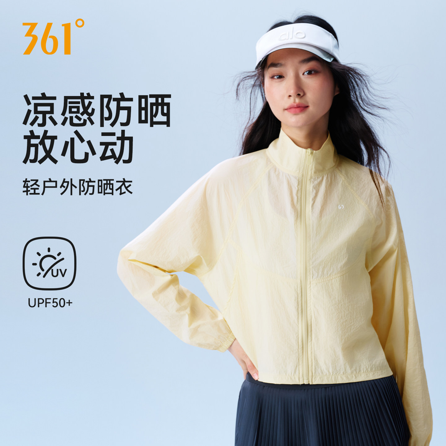 361防晒衣女款防紫外线凉感2026夏季户外穿透气运动外套防晒服女