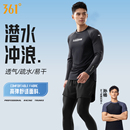 新款 361水母服男浮潜泳衣男士 游泳衣防晒套装 长裤 冲浪潜水服 长袖