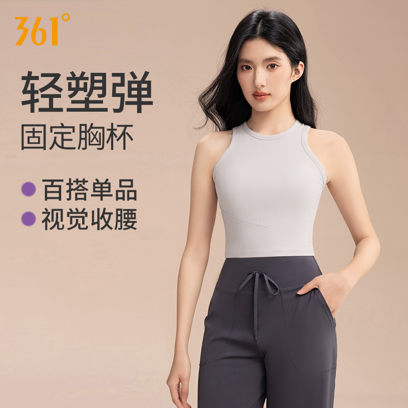 361运动背心带胸垫普拉提瑜伽服