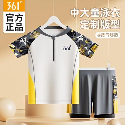 361男童泳衣中大童分体男孩泳衣