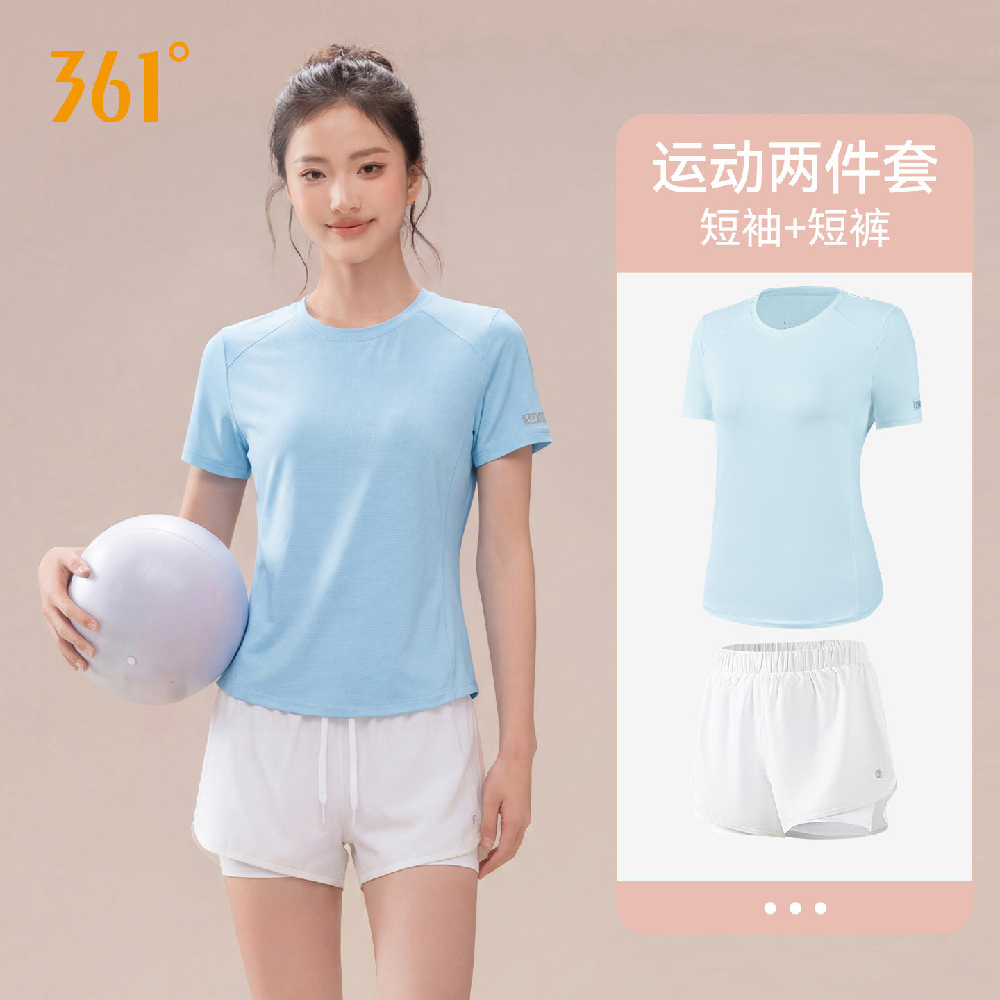 361运动套装女夏季短袖短裤速干衣羽毛球健身跑步中考体育运动服