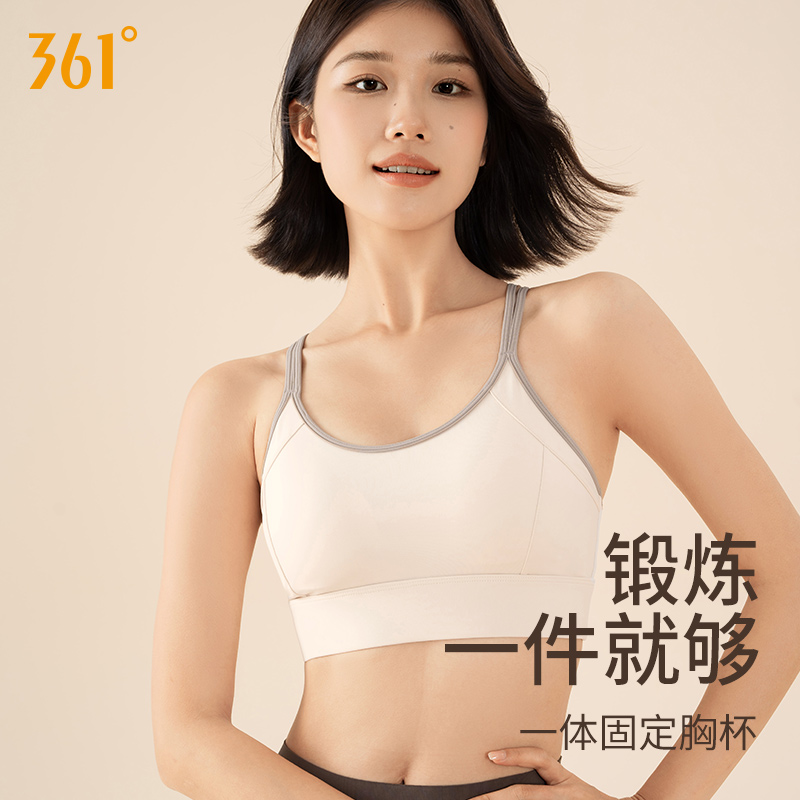 361运动内衣细肩带美背瑜伽背心
