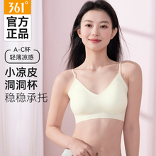 361内衣女小胸聚拢收副乳无痕文胸2025新款爆款夏季透气薄款胸罩