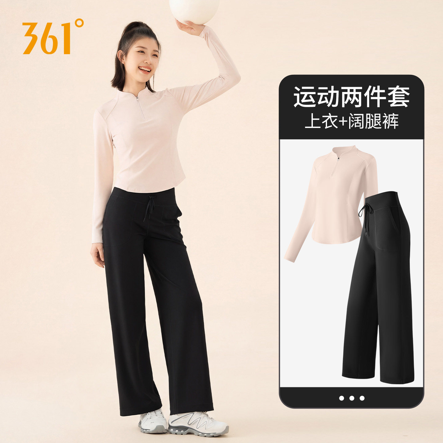 361健身服女套装春秋跑步训练长袖运动上衣瑜伽外套直筒阔腿长裤
