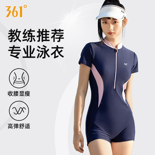 平角专业竞速保守游泳衣游泳馆专用泳装 361泳衣女款 连体2025新款