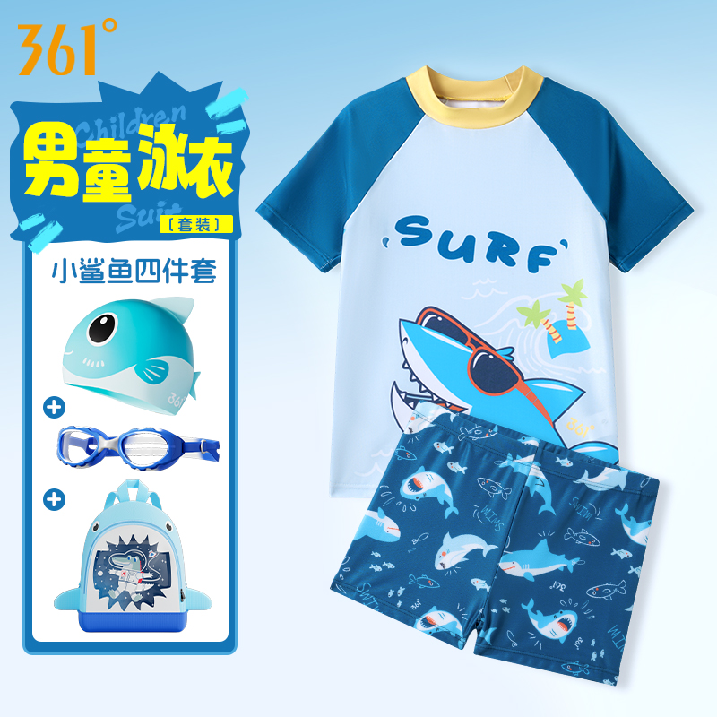 361度儿童泳衣男孩小童中大童分体宝宝2025新款女童防晒游泳套装