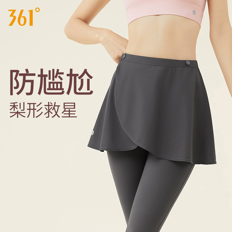 361瑜伽裤遮挡裙一片式健身屁帘
