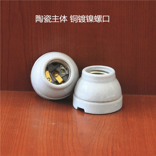 分体式大功率抗老化明装底座灯头