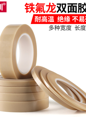 SMT双面特氟龙胶布 白色玻璃纤维铁氟龙高温胶带20m*0.2mm厚