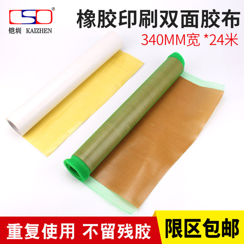 纸箱厂布基胶带铠圳印刷双面胶
