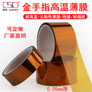 聚酰亚胺薄膜高温胶带无粘性茶色耐高温纯膜0.05MM厚 不带粘性金手指PI
