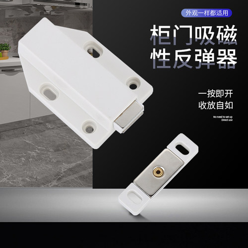 柜门反弹器门吸碰珠隐形门免拉手