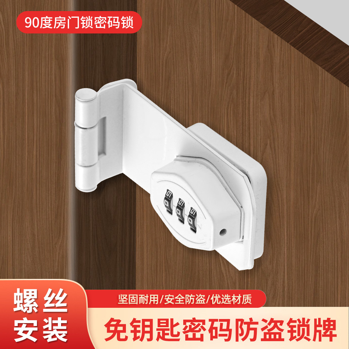 密码锁免打孔冰箱锁对开锁