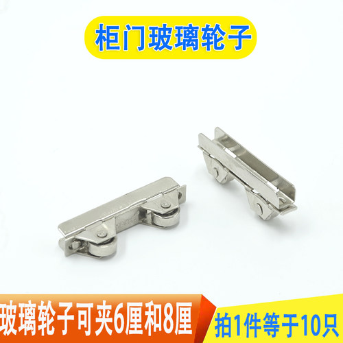 6mm玻璃滑轮玻璃轮加厚轮子