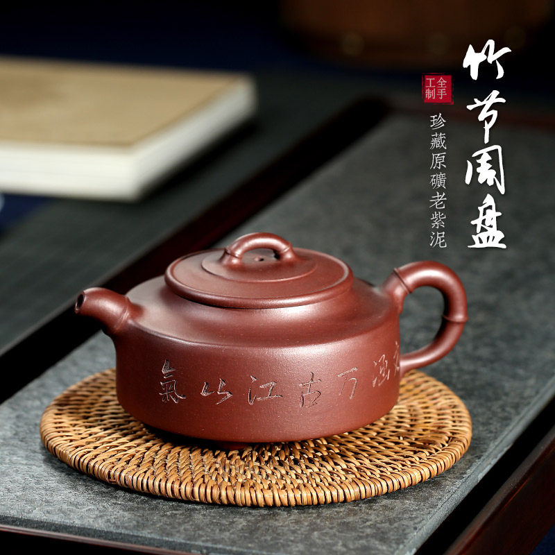 宜兴原矿南山老紫泥 高工李新生纯手工制竹节周盘290cc