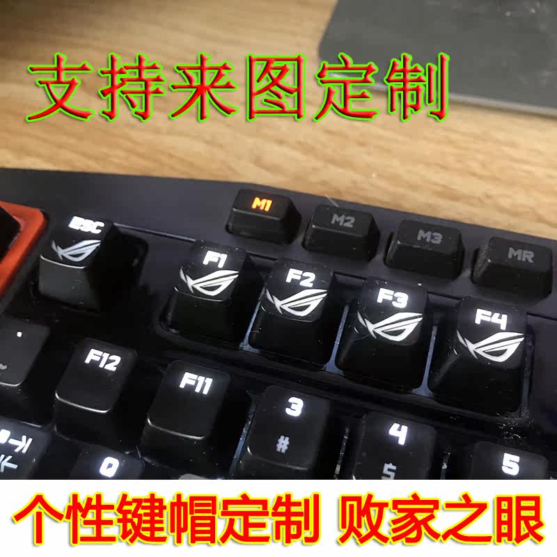 personality Key cap customized Prodigal's eye Logitech Razer Race Core Cherry The generalin the Computer Hardware/Monitor/Computer Peripherals , Keyboard  category - from Buy2taobao.com to provide professional Taobao agent buy service