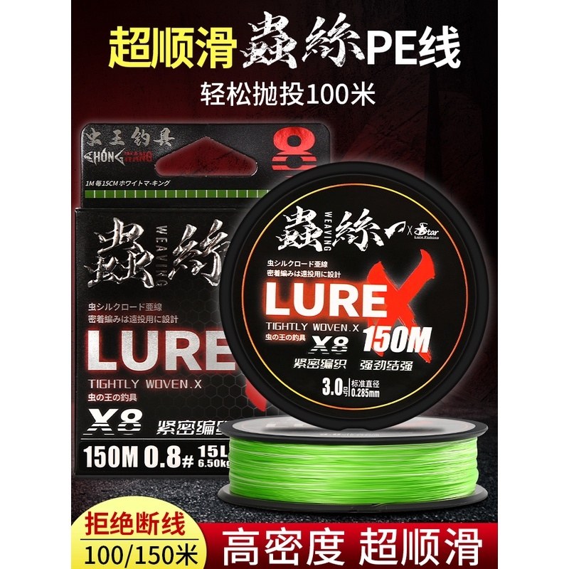 虫丝路亚pe线专用主线8编微物超顺滑耐磨高端大力马鱼线正品海迪
