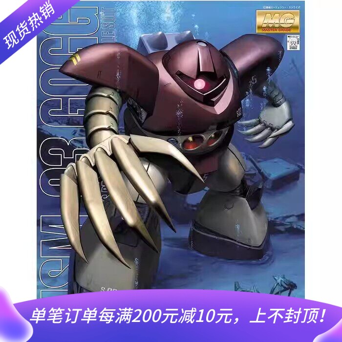 现货万代MG爱尔兰魔蟹拼装模型图片