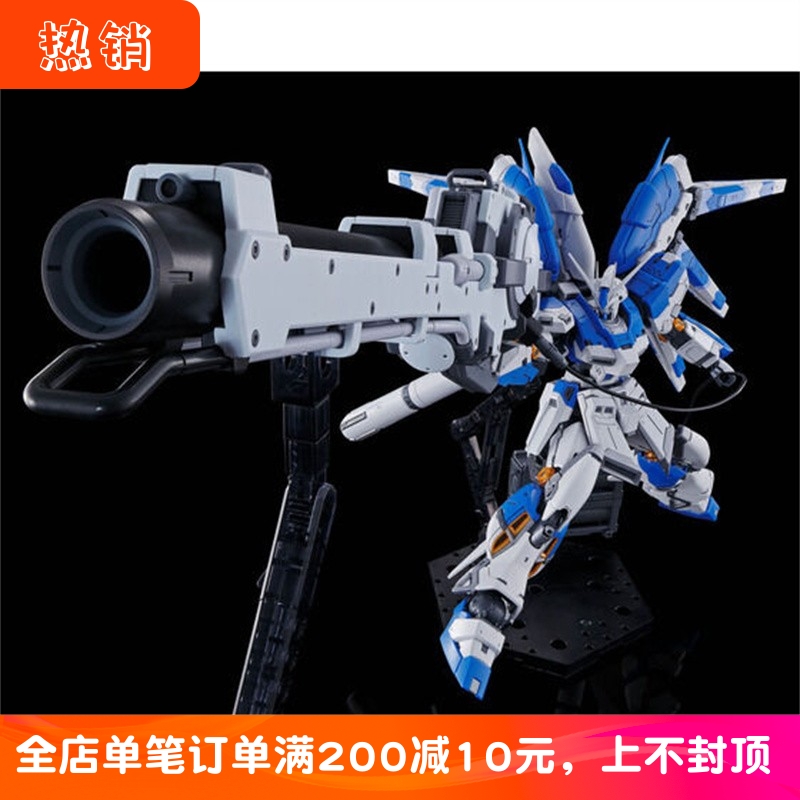 万代限定RG海牛米加粒子炮配件包