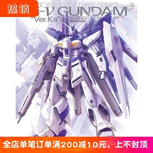 万代模型 MG 1/100 Hi-ν高达 海牛卡版 卡海牛 高达拼装模型现货