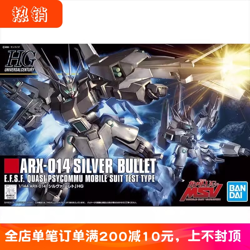 现货万代HGUC银弹飚狼拼装模型