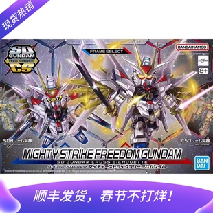 现货 万代 SDCS BB战士 非凡强袭自由高达 SEED剧场版 拼装模型