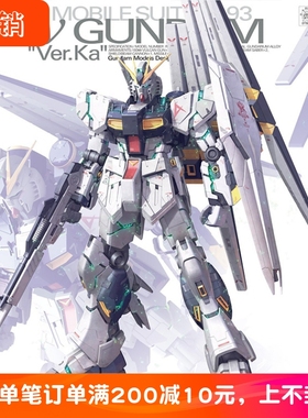 万代MG卡牛 1/100 卡版 牛高达 NU ka版 浮游 v高达拼装模型 现货